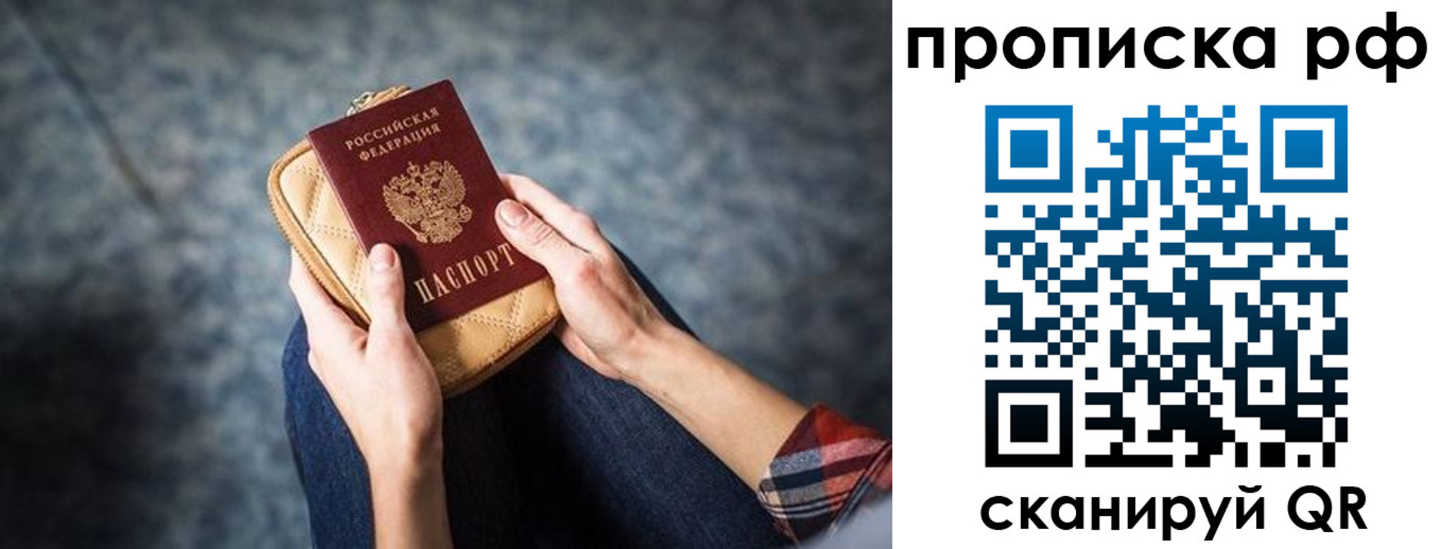 временная регистрация для всех в Сясьстрое