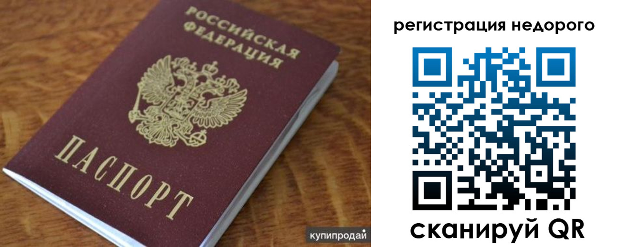 прописка иностранных граждан в Сясьстрое