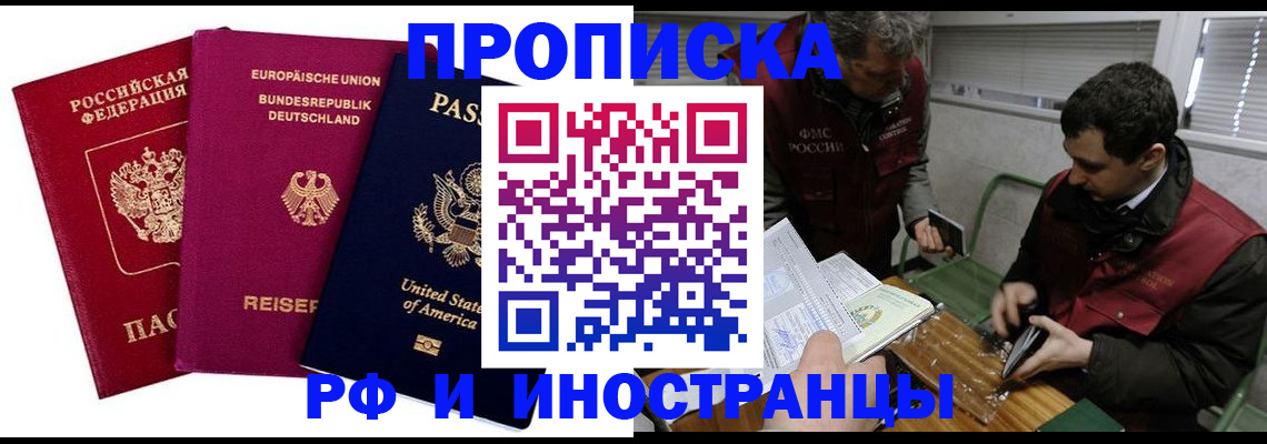 прописка в квартире в Сясьстрое