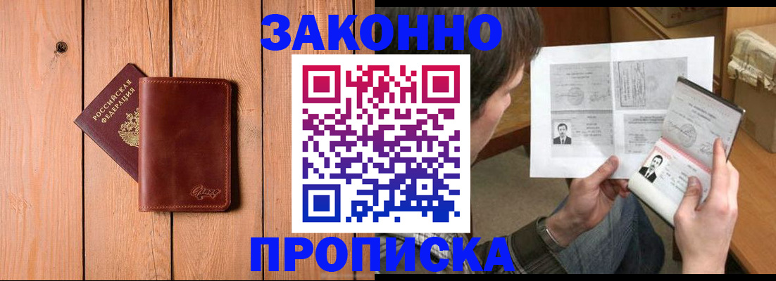 временная регистрация недорого в Сясьстрое