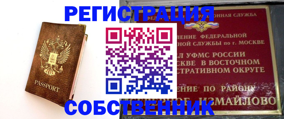временная регистрация адрес в Сясьстрое