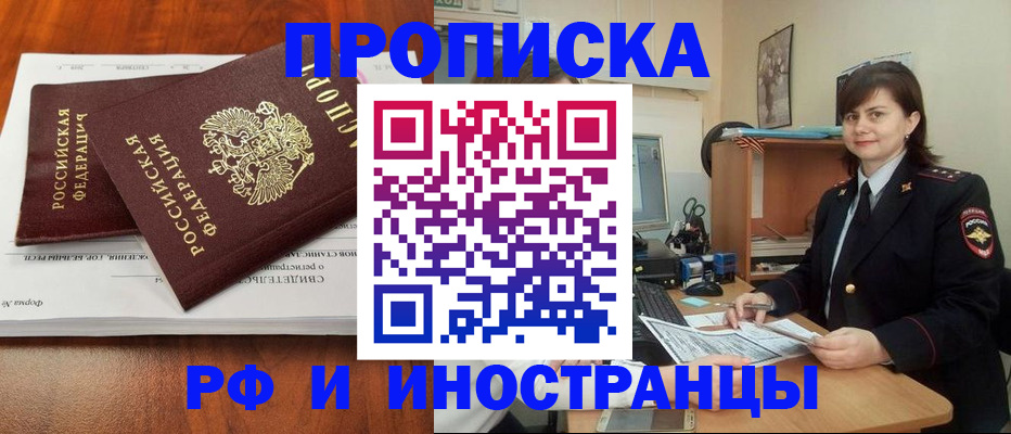 прописка регистрация в Сясьстрое