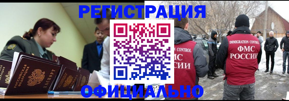 временная регистрация недорого в Сясьстрое