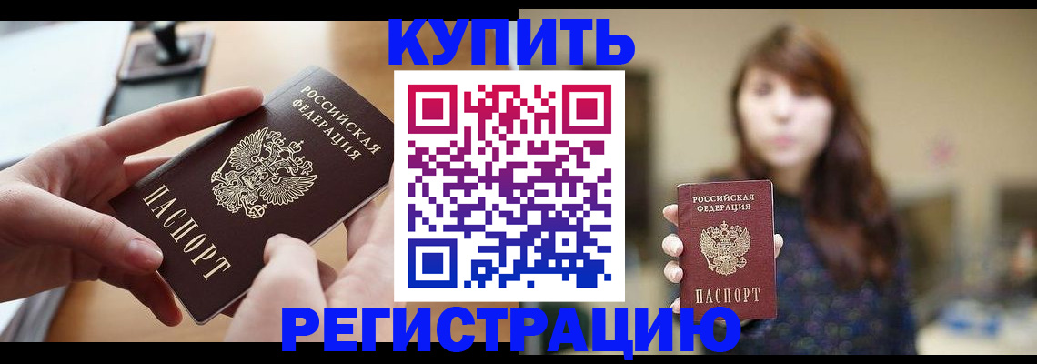 временная регистрация надежно в Сясьстрое