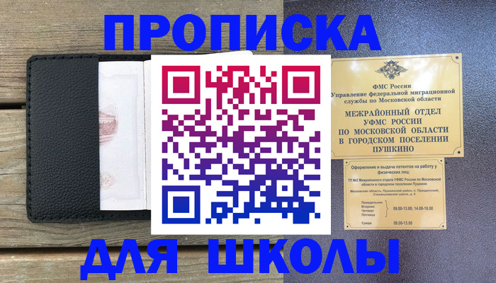 прописка для военкомата в Сясьстрое