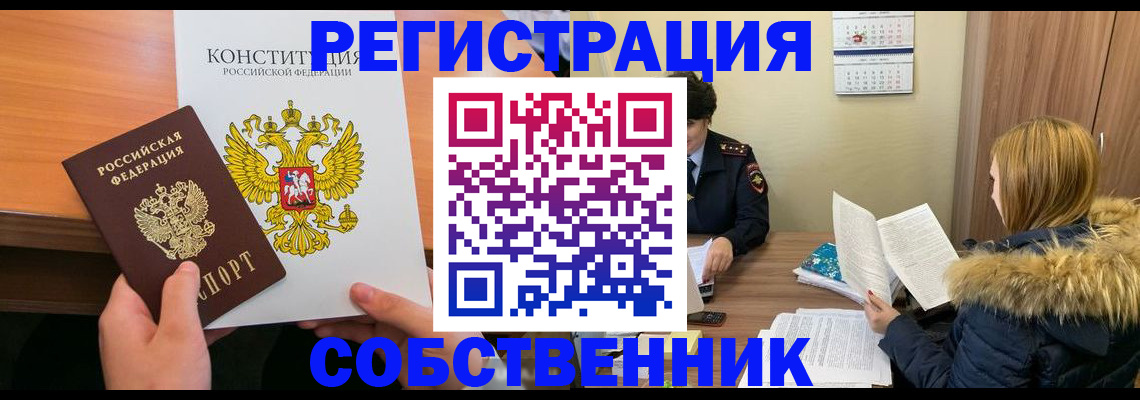 прописка для военкомата в Сясьстрое