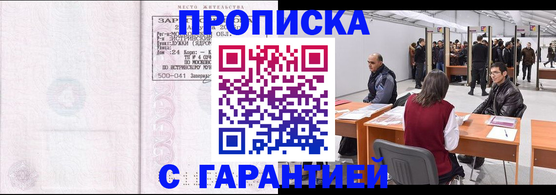 временная регистрация гарантия в Сясьстрое