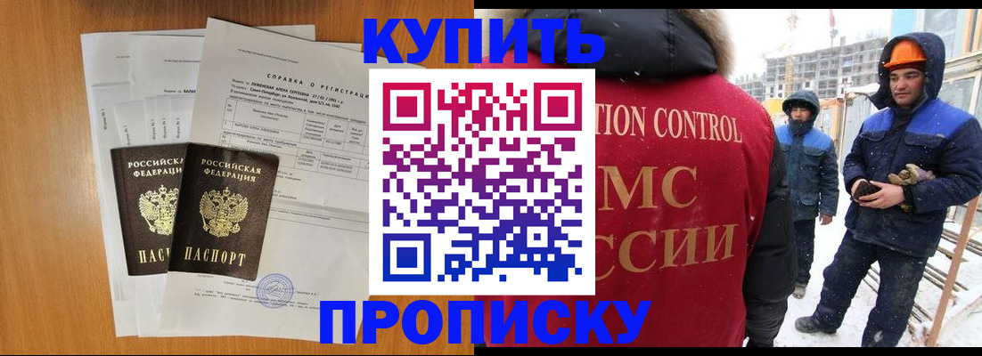 прописка для школы в Сясьстрое